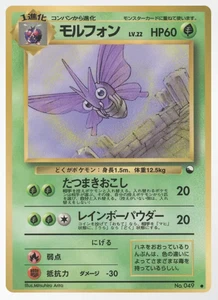 Pokemon Venomoth Japonés 049 - Serie Vending *Reino Unido* - Imagen 1 de 3