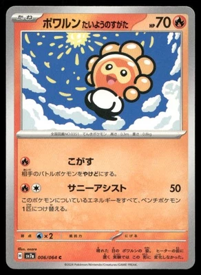 Castform Sunny Form - 006/064 Common SV7a: Paradise Dragona 006/064 NM - Image 1 of 2
