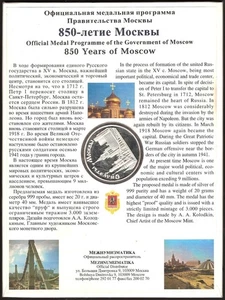 RUSSIA 1997 Commemorative Proof Silver Medal "Moscow Silhouettes" - Picture 1 of 2