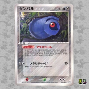 Beldum 045/ADV-P - Japanese Shogakukan Magazine 2004 Promo Pokemon TCG Card - LP - Picture 1 of 4