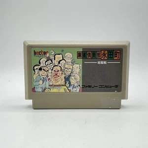 Nintendo Famicom Mahjong Club HCT-N7/010 Tested & Working Ships From The US - Picture 1 of 4