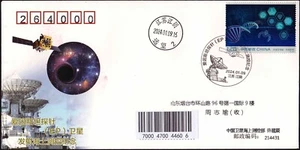China 2024-1-9 Einstein Probe Satellite Launch, ESA/MPE/CNES, Yuanwang-2, Space - Bild 1 von 1