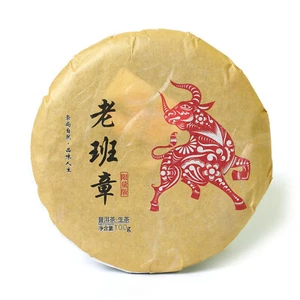 2021 Year 100g Yunnan Banzhang Puer Pu'er Puerh Tea Ancient Tree Spring Raw Cake - Picture 1 of 6