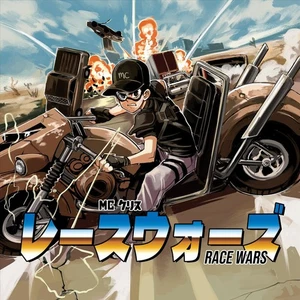 MC CHRIS RACE WARS NEW LP - Picture 1 of 1