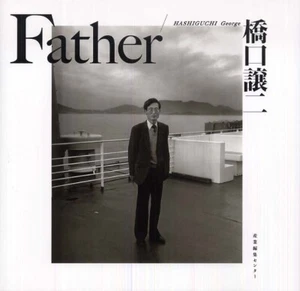 GEORGE HASHIGUCHI Photo Book Father - Picture 1 of 1