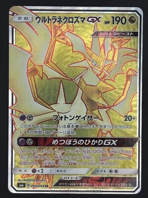 Pokemon Card Ultra Necrozma GX SR 099/094 sm6 Forbidden Light Japanese - Image 1 of 2