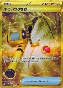 Carte Pokemon Super Roge Japonaise UR 098/071 sv2P Risque Neige COMME NEUF HOLO