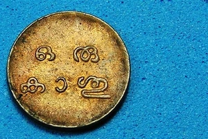 Travancore India Copper Cash Coin, 0.6 grams, Combined Shipping - Bild 1 von 4