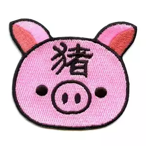 Chinese Zodiac Patch Pig Embroidered Iron On - Picture 1 of 2
