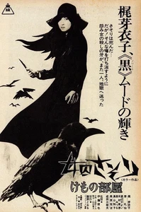 Vintage Style Postcard "Female Prisoner #701: Scorpion" 1972  Reproduction Print - Bild 1 von 4