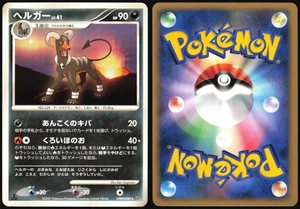 HOUNDOOM DPBP#287 DP4 MOONLIT PURSUIT POKEMON JAPANESE RARE LP - Bild 1 von 4