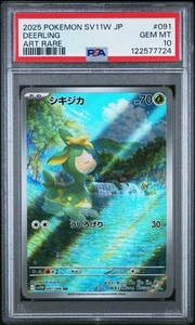 US SELLER PSA 10 Deerling 091/086 SV11W: White Flare Art Rare (Japanese) - Picture 1 of 1