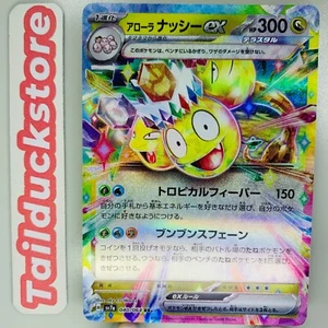 Tarjeta Pokémon Paraíso Dragona SV7a 040/064 RR Japonesa - Imagen 1 de 3
