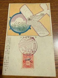 Extremely Rare JAPAN 1919 AIRMAIL FLIGHT 3 Sen Sc#C2 on Beautiful FDC Postcard - Picture 1 of 13
