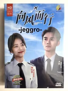 Chinese Romance Drama HD DVD Flight to You 向风而行 2022 ENG SUB All Region - Picture 1 of 2