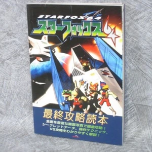 STAR FOX 64 Saishu Kouryaku Dokuhon Guide Book Nintendo Japan 1997 JM81 - Picture 1 of 12
