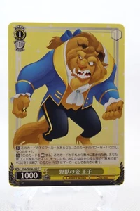 Japonés blanco negro Disney 100 Beast Dds/S104-022C - Imagen 1 de 2