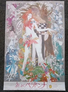 Belladonna of Sadness 1973 Orig japanischer Vinyl Film Anime Poster 35"x23,5" - Bild 1 von 8