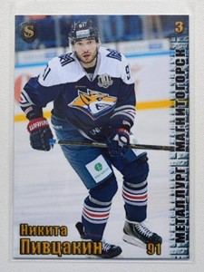 2017-18 Spectrum KHL Metallurg Magnitogorsk #2 Nikita Pivtsakin 03/10
