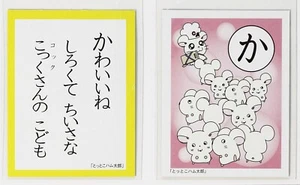 Hamtaro Karuta Card Vol.3-06 Chef Ham Hamster Japanese Anime Character - Picture 1 of 4