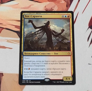 MTG The Locust God Hour of Devastation NM Russian - Picture 1 of 2