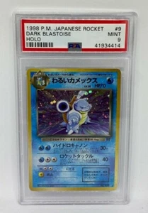 1998 DARK BLASTOISE HOLO (PSA 9) JAPANESE ROCKET POKEMON CARD #9 - Picture 1 of 2