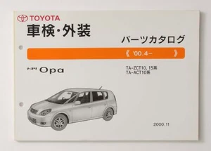06711 Toyota Genuine Parts Catalog Japanese List Opa #52331-00 TA-ZCT10 - Bild 1 von 8
