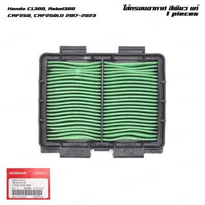 For Honda CL300, Rebel300, CRF250, CRF250LD 2017 - 23 Air Cleaner Element - image 1 of 4