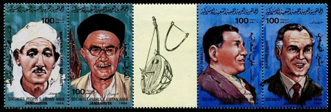 Libya 1984 Musicians 1185 Horizon Strips with Labels Michel 1301-1304 MNH (B) Cover