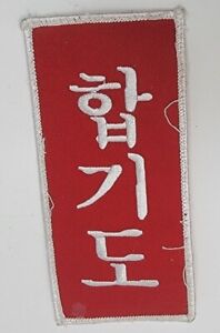 Hapkido Hangul Aikido Korean Red And White Embroidered Patch