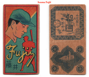 1950 JCM156 ¥ Back Baseball Menko Card~ ISAMU FUJII ~Taiyo Whales ~Unc. ~Rare