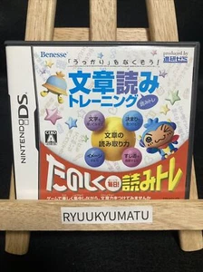 Used Ukkari Wo Nakusou Bunsho Yomi Training Nintendo DS game with manual Japan - Picture 1 of 3
