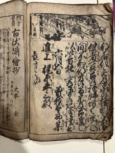 Antique Book Japan JAPANESE Ca 1800 Illustrated Miniature Samurai - Picture 1 of 7
