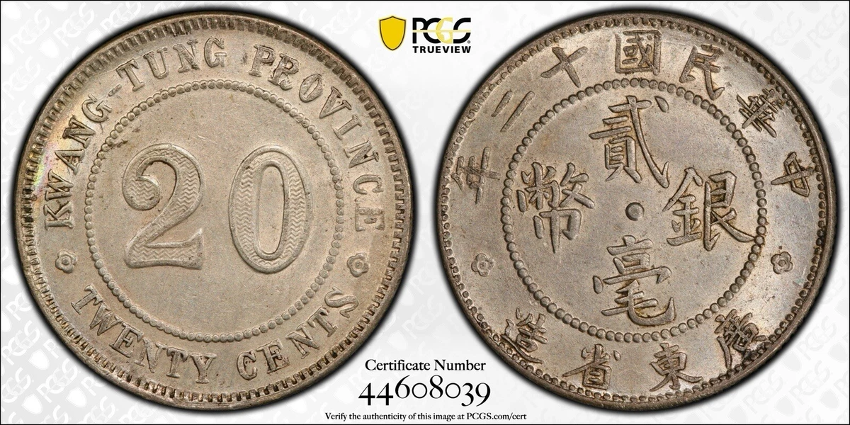 1923 年中国硬币| eBay