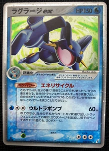 Swampert ex 023/075 1st Ed Miracle Crystal Holo Rare LP Japanese Pokemon 2006 - Foto 1 di 2