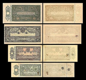2x 1, 5, 50, 100 Rupee SH 1298 -1299 (1919 - 1920) "Rupee" - Reproduktion - 12 - Picture 1 of 7
