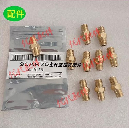 1PC For Dengfu/Fusheng air compressor 90AR261 one-way valve | eBay