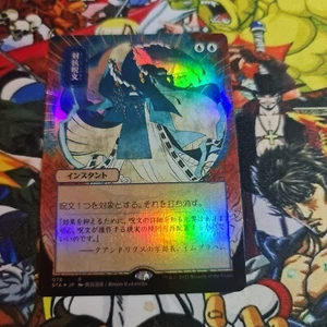 MTG Counterspell | Gegenzauber V.2 JP NM FOIL Magic Mystical Archives Japanese - Bild 1 von 4