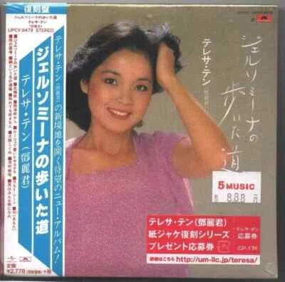 Teresa Teng 鄧麗君 Gelsomina no Aruita Michi 1981 JAPAN MINI LP SLEEVE CD 2016 NEW - Image 1 of 2