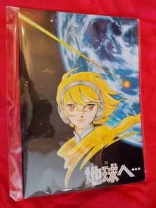Folleto del programa de películas 1980 Toward the Terra Japón anime Keiko Takemiya - Imagen 1 de 12