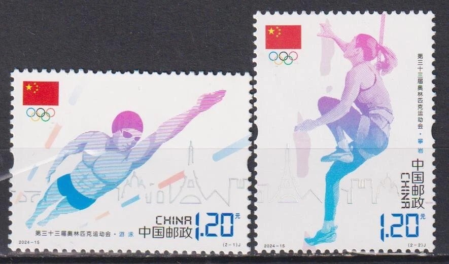 Mint Stamps Sport Olympic Games Paris 2024 from China   avdpz - Image 1 of 1