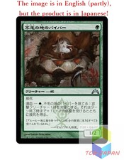 Magic The Gathering MTG JPver Foil Wasteland Viper GTC Uncommon