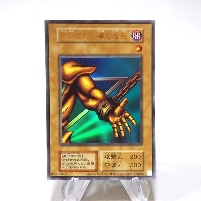 Yu-Gi-Oh Left Arm of the Forbidden One Ultra Initial Exodia MINT Japanese j435 - Image 1 of 4