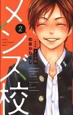 Japanese Manga Shogakukan Flower Comics Special Kaneyoshi Izumi Men's Kou (S...