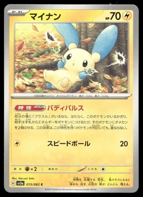 Minun - 015/062 Common SV3a: Raging Surf 015/062 NM - Image 1 of 2