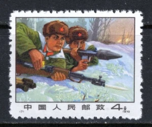 CHINA PRC Sc#1053 (perf 10X10) 1971 N2 (N7) PLA Soldiers MNH - Picture 1 of 2