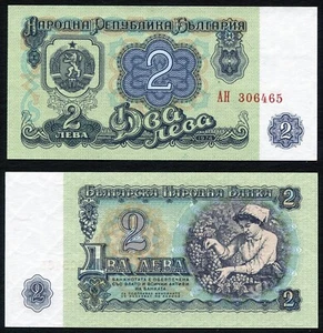 Bulgaria 2 leva 1974 Woman Picking Grapes P94a Six-Digit Serial No UNC - Picture 1 of 3