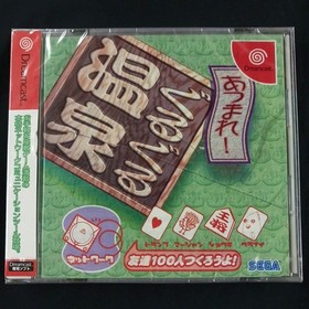 software AtsumGuruguru Onsen Dreamcast has cracks Japan O2