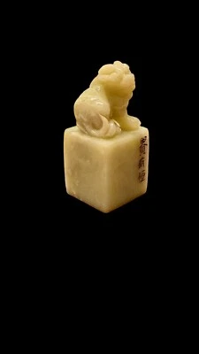Crystal Stone Office Ornaments 【贵有恒】孤品闲章手工篆刻成品印章国展国画制作书画引首 - Image 1 of 4