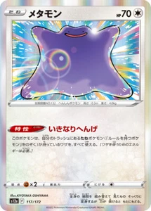 Pokemon Card s12a 117/172 Ditto  Vstar Universe - Picture 1 of 2